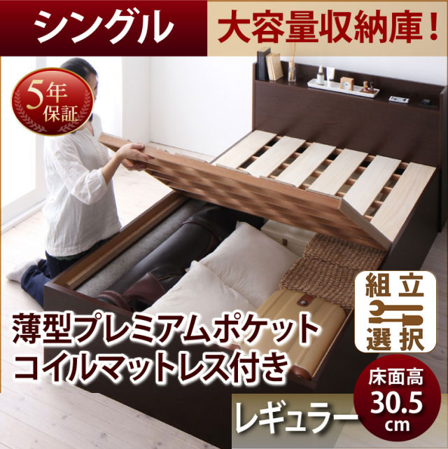 日本製 大容量収納付きすのこベッド【Open Storage】オープンストレージ 薄型プレミアムポケットマットレス付 シングル 深さレギュラー