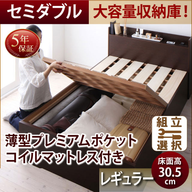 日本製 大容量収納付きすのこベッド【Open Storage】オープンストレージ 薄型プレミアムポケットマットレス付 セミダブル 深さレギュラー