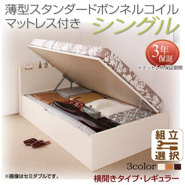 日本製 跳ね上げ収納ベッド【Freeda】フリーダ