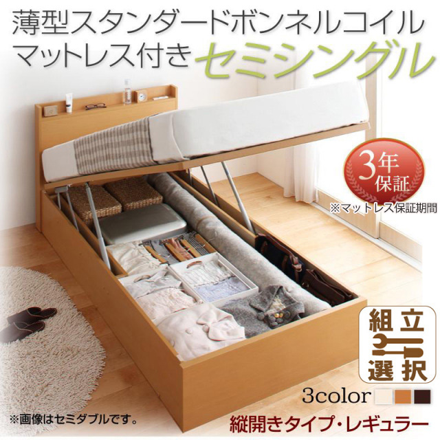 日本製 跳ね上げ収納ベッド【Freeda】フリーダ