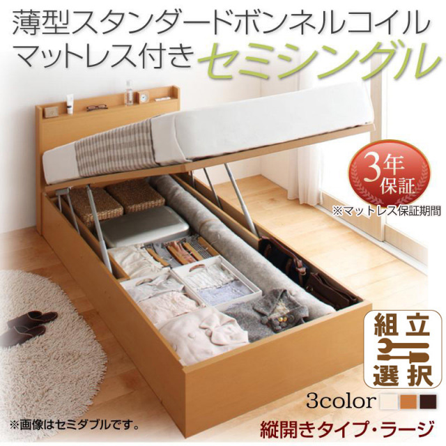 日本製 跳ね上げ収納ベッド【Freeda】フリーダ