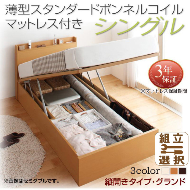 日本製 跳ね上げ収納ベッド【Freeda】フリーダ