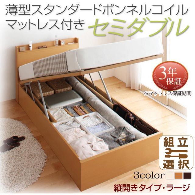 日本製 跳ね上げ収納ベッド【Freeda】フリーダ