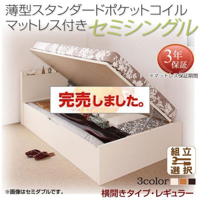 日本製 跳ね上げ収納ベッド【Freeda】フリーダ