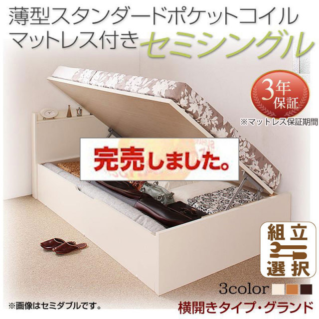 日本製 跳ね上げ収納ベッド【Freeda】フリーダ