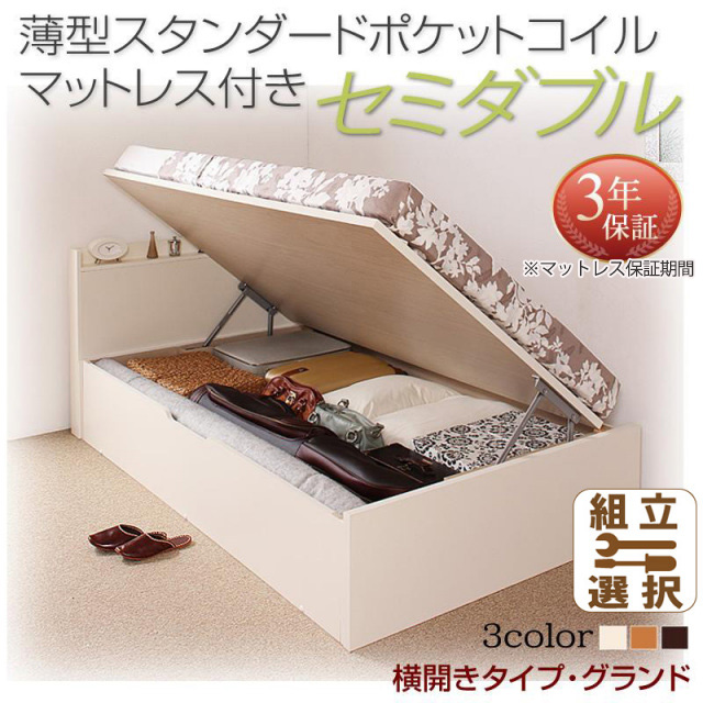 日本製 跳ね上げ収納ベッド【Freeda】フリーダ