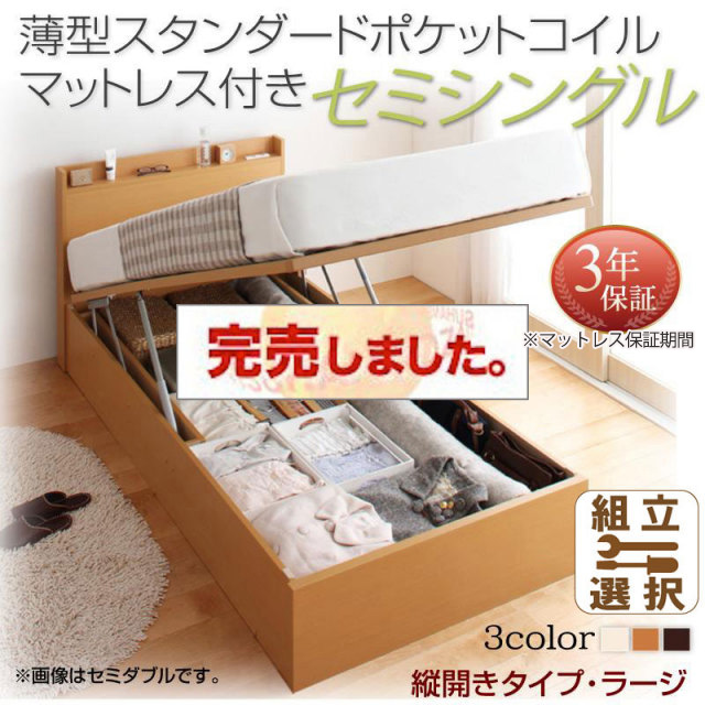 日本製 跳ね上げ収納ベッド【Freeda】フリーダ