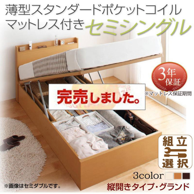 日本製 跳ね上げ収納ベッド【Freeda】フリーダ