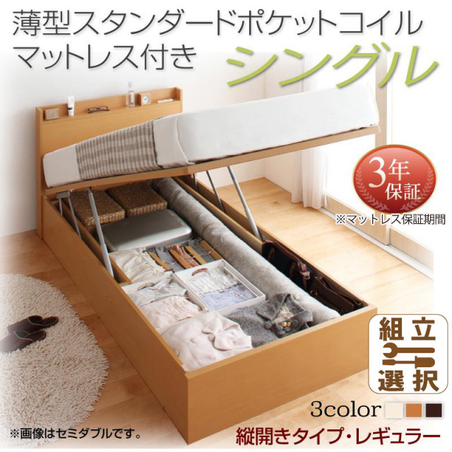 日本製 跳ね上げ収納ベッド【Freeda】フリーダ