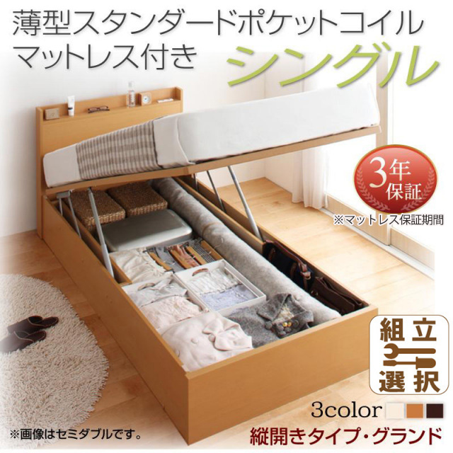 日本製 跳ね上げ収納ベッド【Freeda】フリーダ