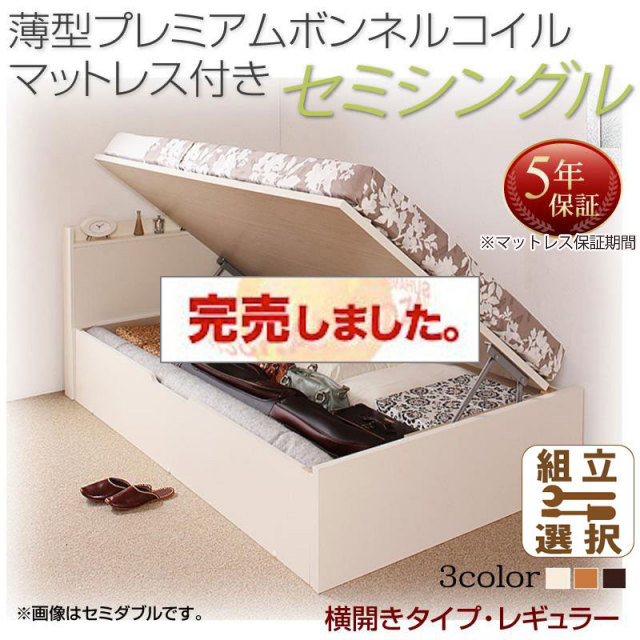 日本製 跳ね上げ収納ベッド【Freeda】フリーダ