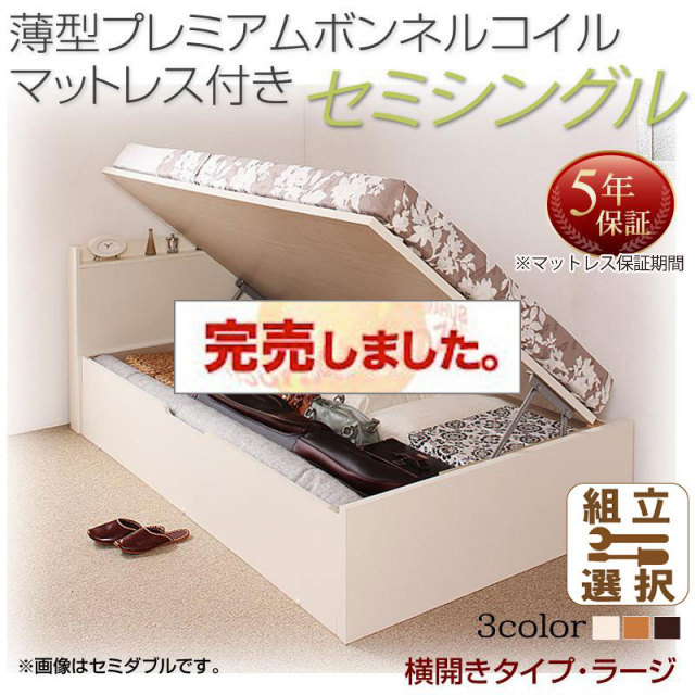 日本製 跳ね上げ収納ベッド【Freeda】フリーダ