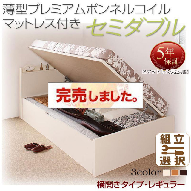 日本製 跳ね上げ収納ベッド【Freeda】フリーダ