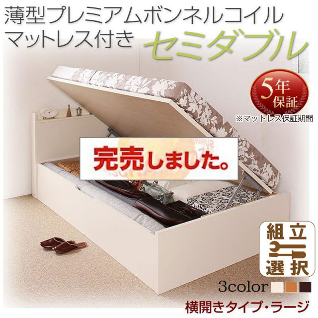 日本製 跳ね上げ収納ベッド【Freeda】フリーダ