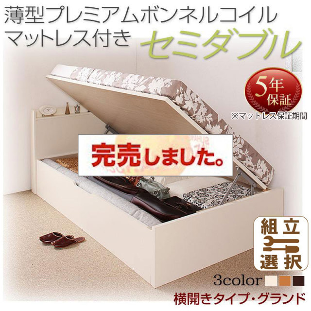 日本製 跳ね上げ収納ベッド【Freeda】フリーダ