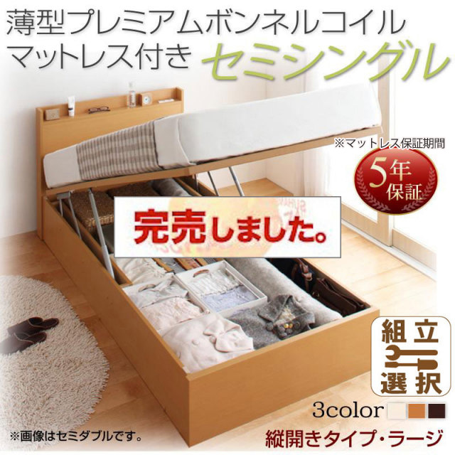 日本製 跳ね上げ収納ベッド【Freeda】フリーダ