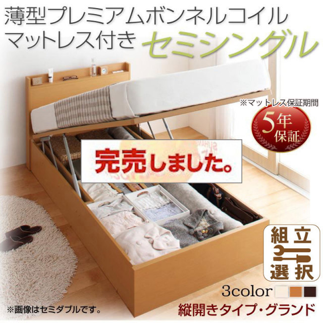 日本製 跳ね上げ収納ベッド【Freeda】フリーダ