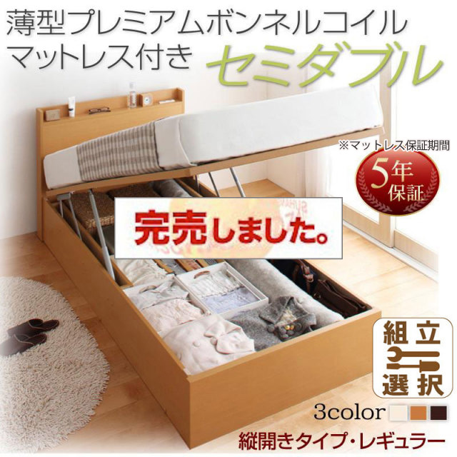 日本製 跳ね上げ収納ベッド【Freeda】フリーダ