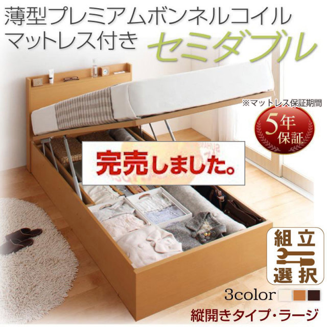 日本製 跳ね上げ収納ベッド【Freeda】フリーダ