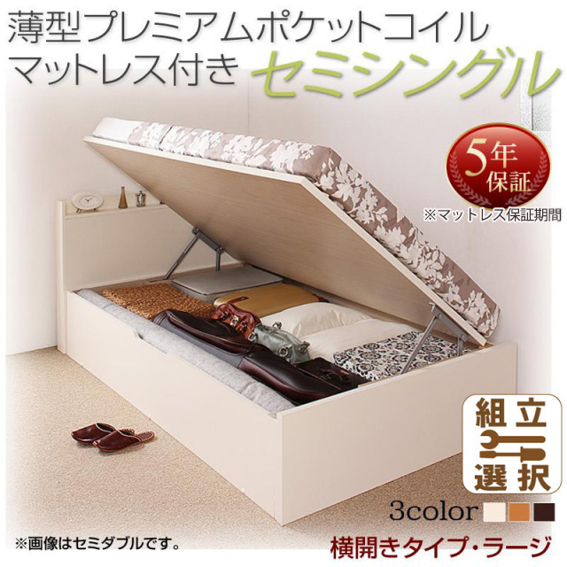 日本製 跳ね上げ収納ベッド【Freeda】フリーダ