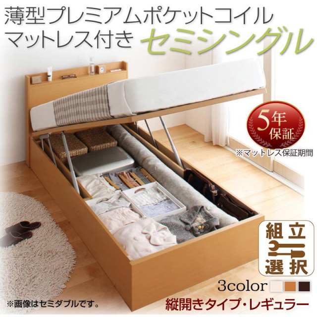 日本製 跳ね上げ収納ベッド【Freeda】フリーダ