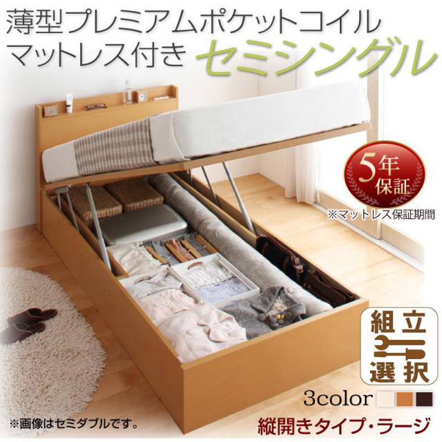 日本製 跳ね上げ収納ベッド【Freeda】フリーダ