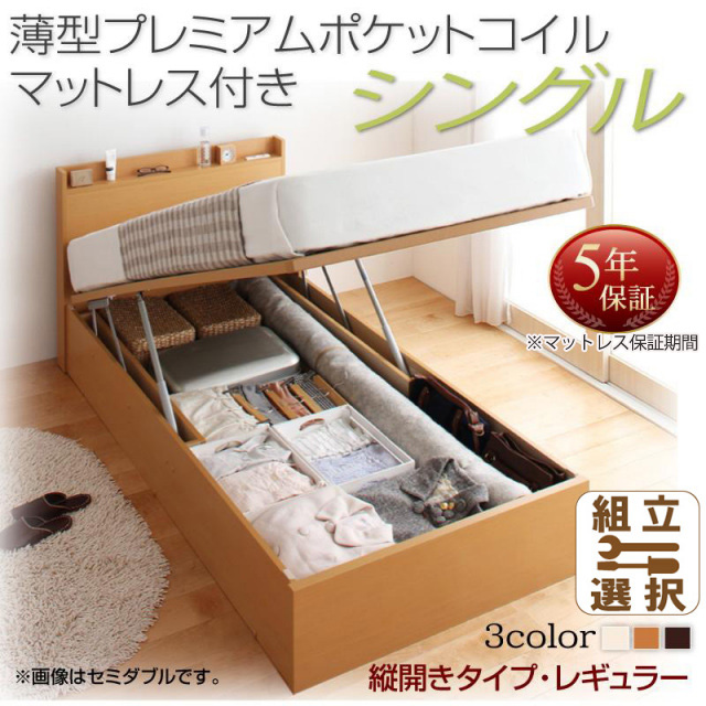 日本製 跳ね上げ収納ベッド【Freeda】フリーダ