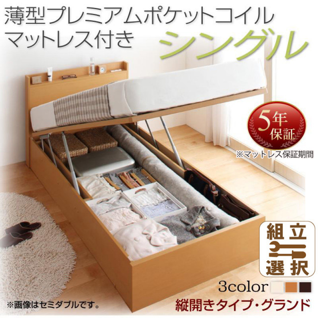 日本製 跳ね上げ収納ベッド【Freeda】フリーダ