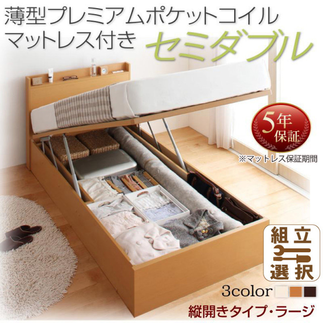 日本製 跳ね上げ収納ベッド【Freeda】フリーダ