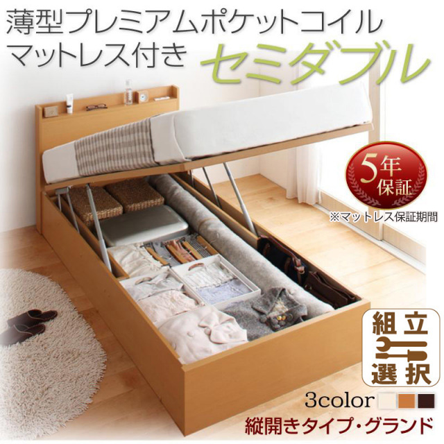 日本製 跳ね上げ収納ベッド【Freeda】フリーダ