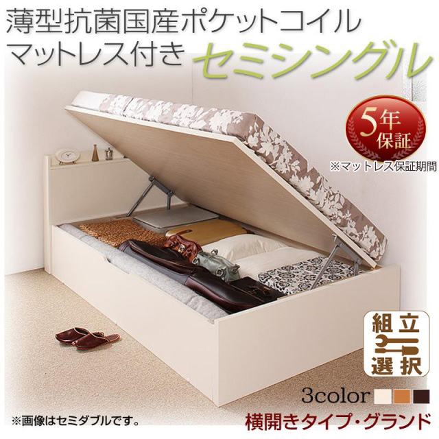 日本製 跳ね上げ収納ベッド【Freeda】フリーダ