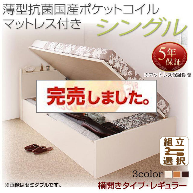 日本製 跳ね上げ収納ベッド【Freeda】フリーダ