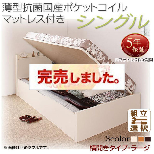 日本製 跳ね上げ収納ベッド【Freeda】フリーダ