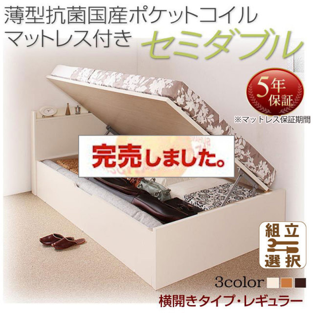 日本製 跳ね上げ収納ベッド【Freeda】フリーダ