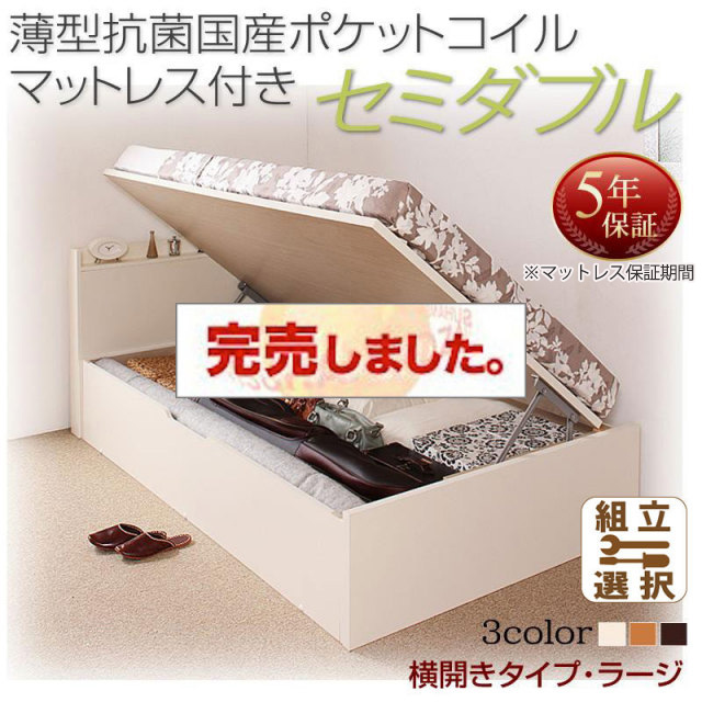 日本製 跳ね上げ収納ベッド【Freeda】フリーダ