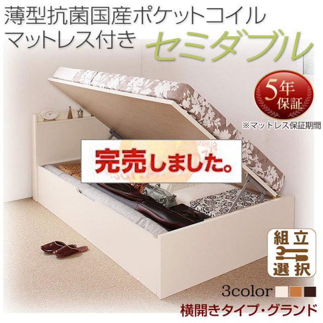 日本製 跳ね上げ収納ベッド【Freeda】フリーダ