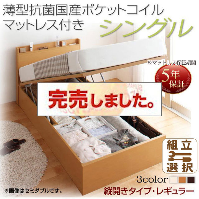 日本製 跳ね上げ収納ベッド【Freeda】フリーダ