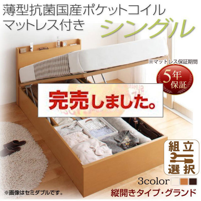 日本製 跳ね上げ収納ベッド【Freeda】フリーダ