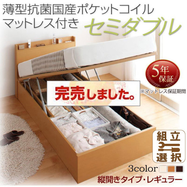 日本製 跳ね上げ収納ベッド【Freeda】フリーダ