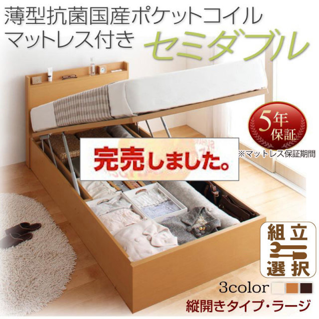 日本製 跳ね上げ収納ベッド【Freeda】フリーダ