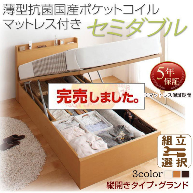 日本製 跳ね上げ収納ベッド【Freeda】フリーダ