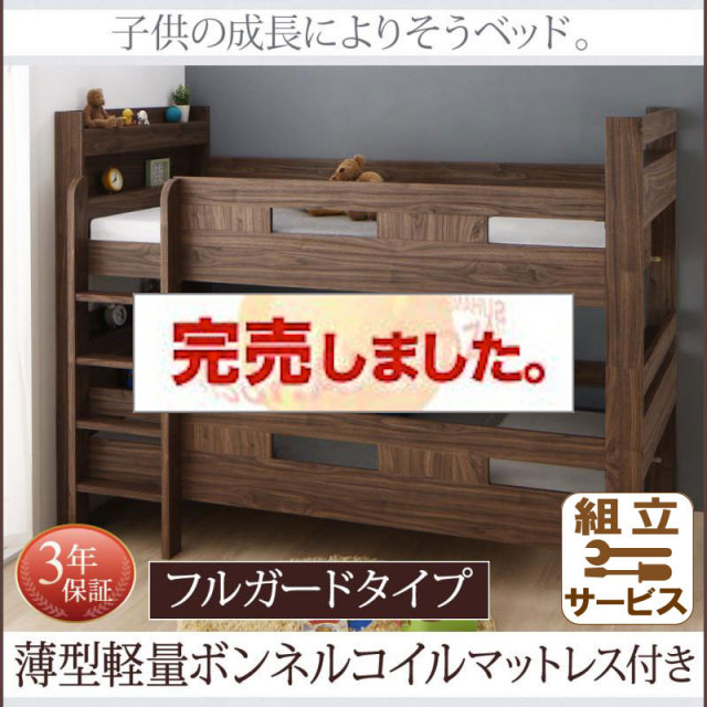 2段ベッドにもなるワイドキングサイズベッド【Whentoss】ウェントス 薄型軽量ボンネルマットレス付き フルガード ワイドK200