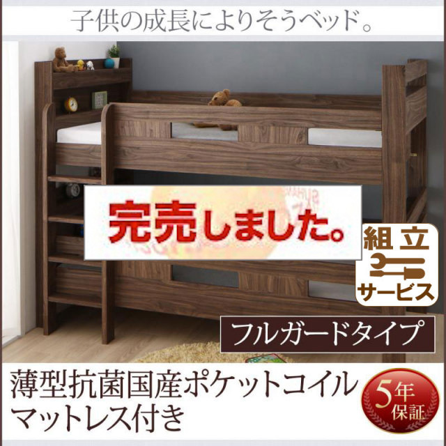 2段ベッドにもなるワイドキングサイズベッド【Whentoss】ウェントス 薄型抗菌国産ポケットマットレス付き フルガード ワイドK200