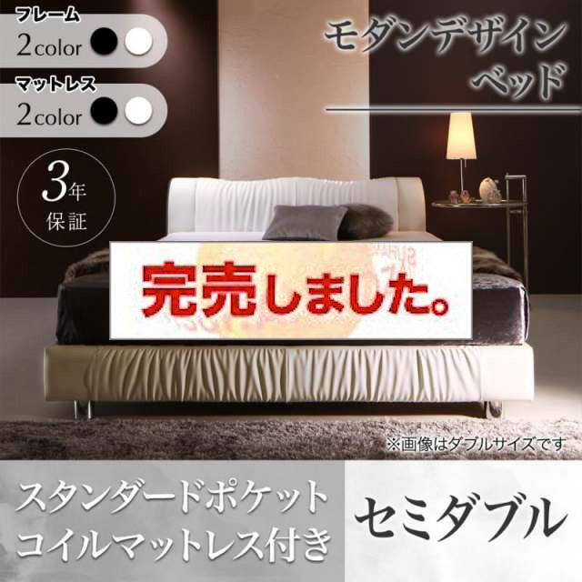 高級レザーベッド【Wolsey】ウォルジー スタンダードポケットマットレス付 セミダブル