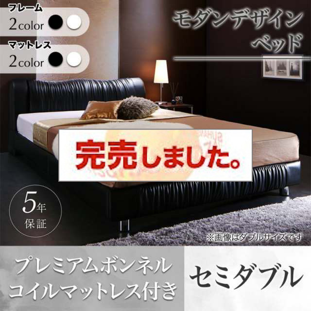 高級レザーベッド【Wolsey】ウォルジー プレミアムボンネルマットレス付 セミダブル