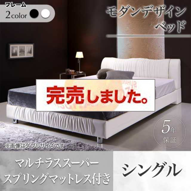 高級レザーベッド【Wolsey】ウォルジー マルチラスマットレス付 シングル