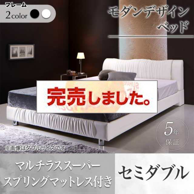 高級レザーベッド【Wolsey】ウォルジー マルチラスマットレス付 セミダブル