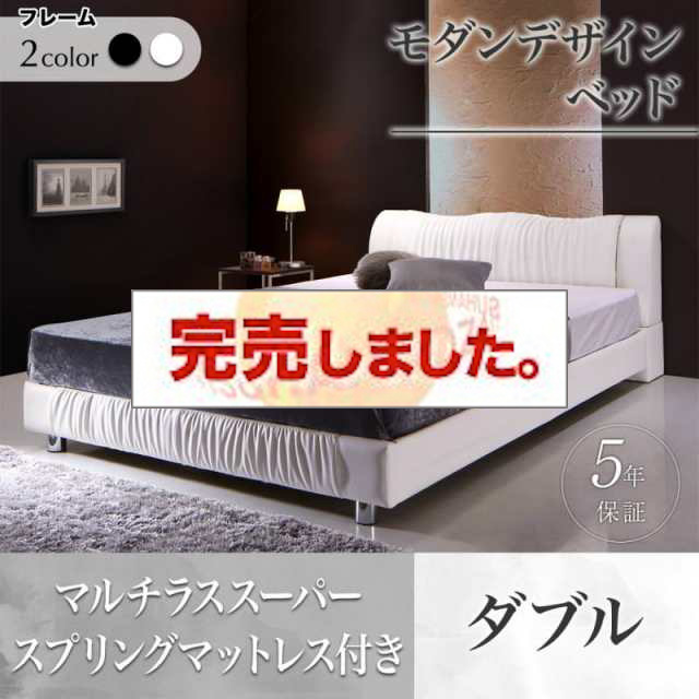 高級レザーベッド【Wolsey】ウォルジー マルチラスマットレス付 ダブル