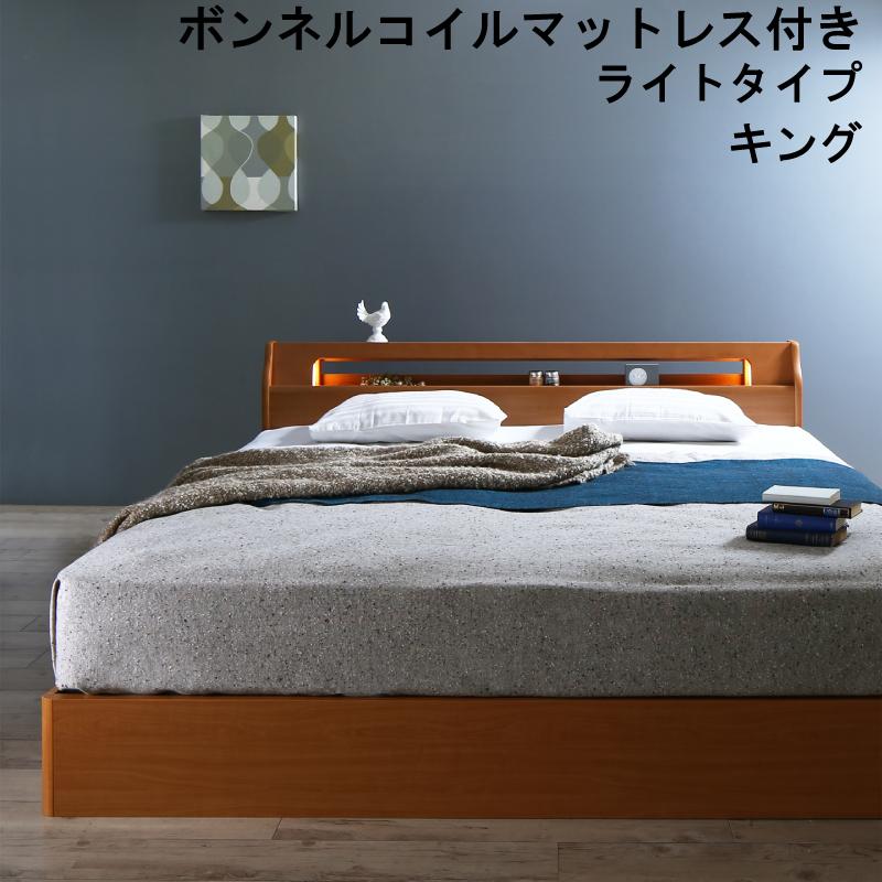 収納付きベッド【Hrymr】フリュム ボンネルマットレス付 ライトタイプ キング