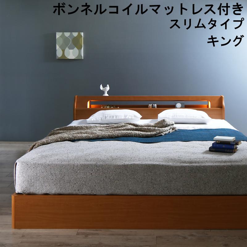 収納付きベッド【Hrymr】フリュム ボンネルマットレス付 スリムタイプ キング